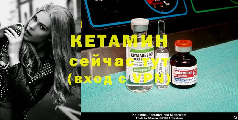 гидра tor  Бакал  КЕТАМИН ketamine 